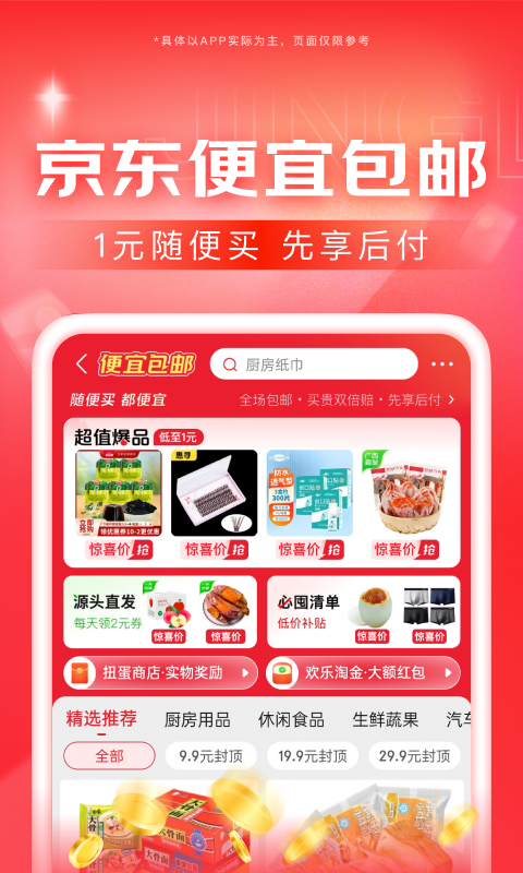 缘味阁特色农家菜怎么样截图