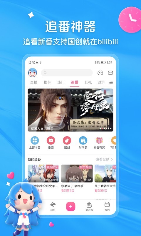 镜像m系聚合mirror截图